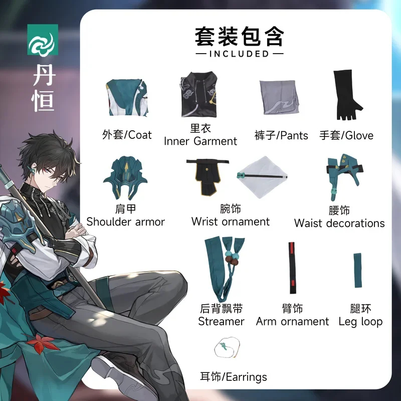 Costume de cosplay Dan Heng Im - Cospa Cosplay Costume avis et prix